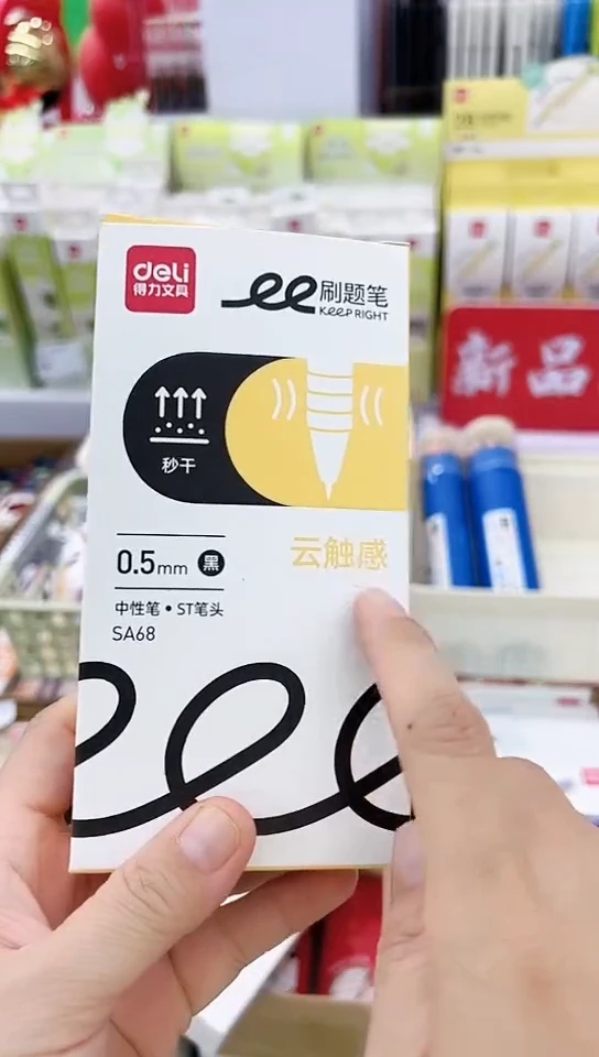得力SA68按动中性笔0.5(黑色)速干ST尖头(12支)