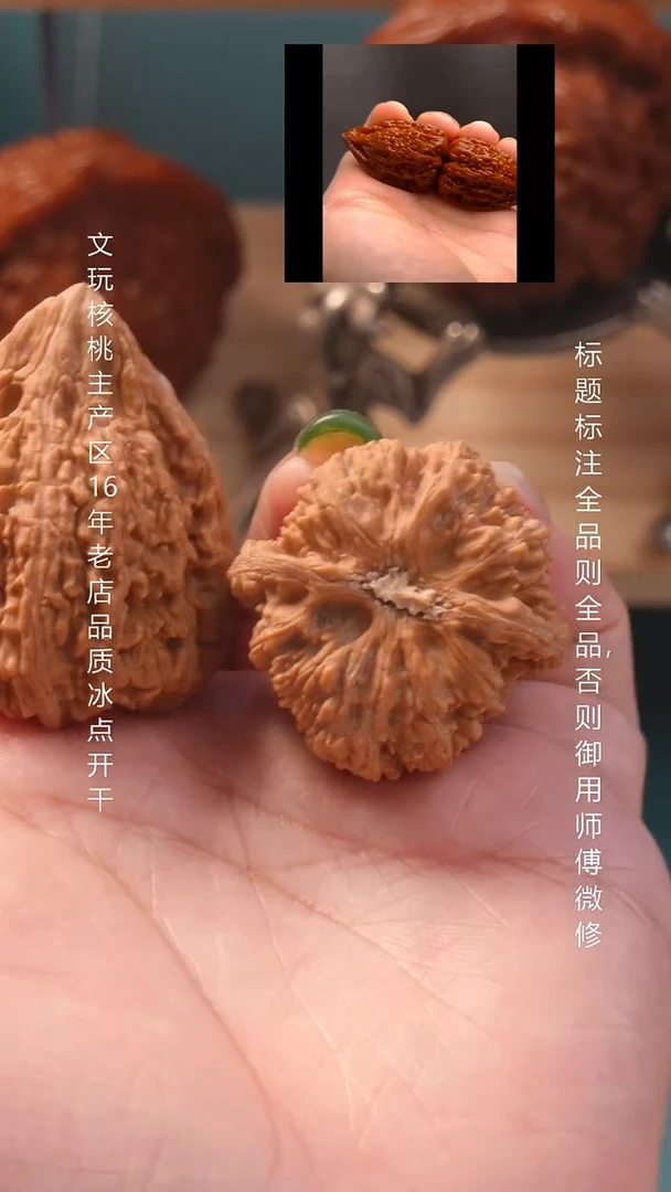 把件文玩核桃35金字塔【全品】11号
