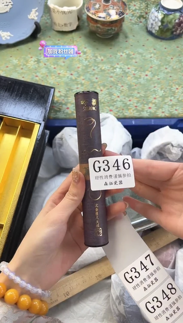 【闪购商品】瓷片          G346