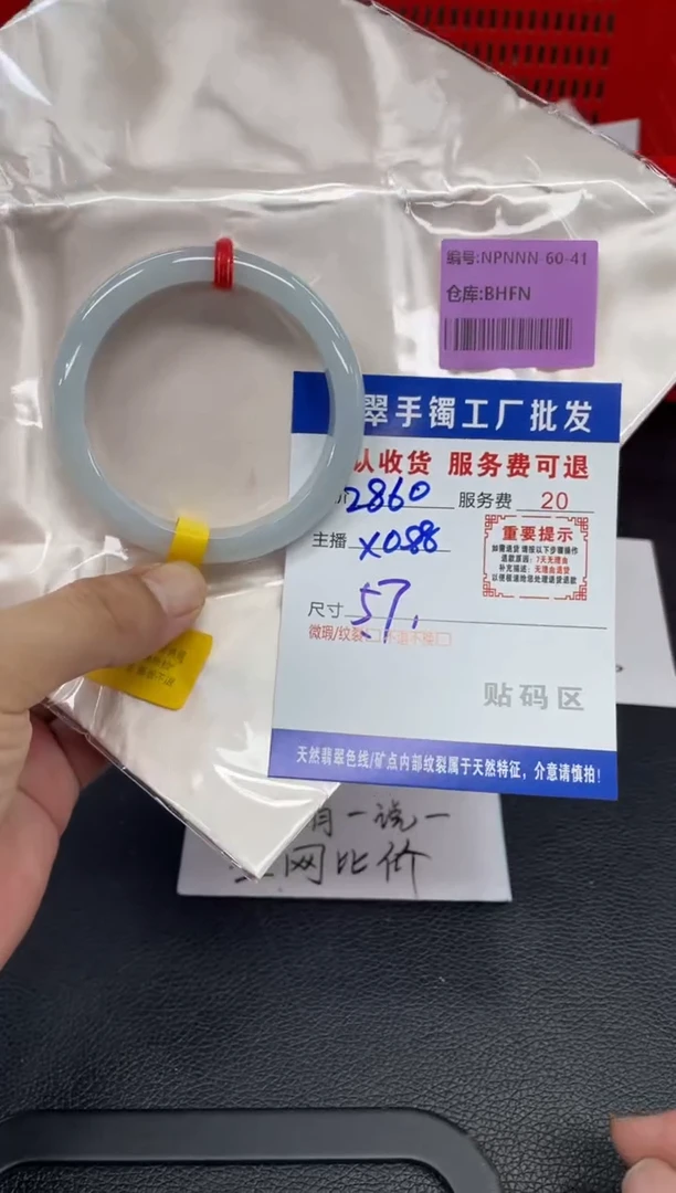 翡翠手镯未镶嵌B****~翡翠手镯