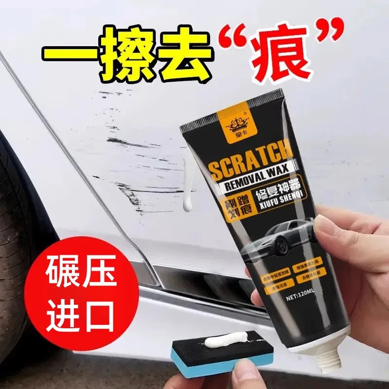 汽车划痕蜡刮痕修复好物治理浅表刮痕剐蹭车漆发乌氧化抛光蜡通用