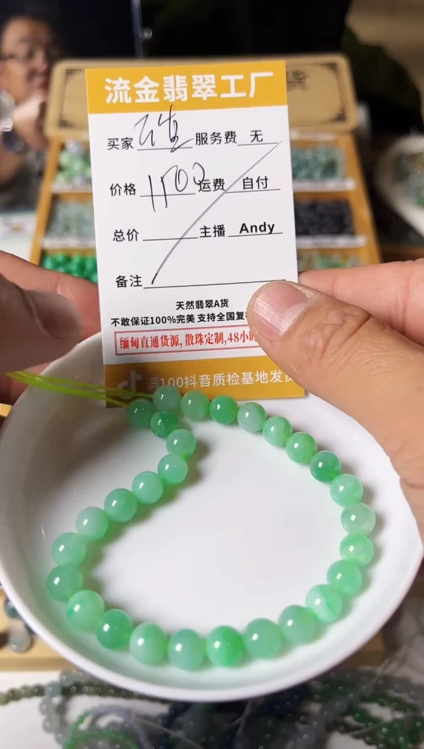 【闪购商品】翡翠散珠翡翠散珠