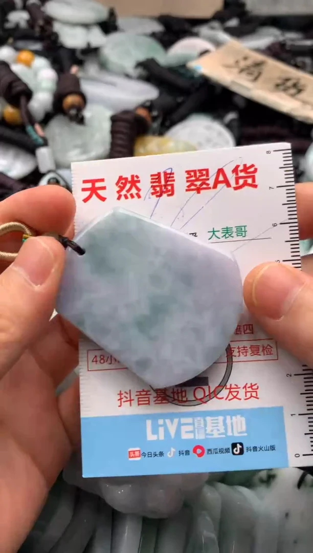【闪购商品】翡翠吊坠(不含链)未镶嵌1