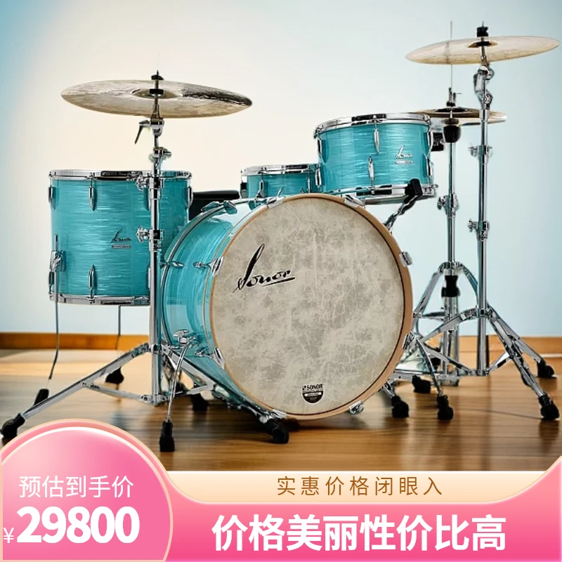 sonor vintang 德产架子鼓 爵士鼓