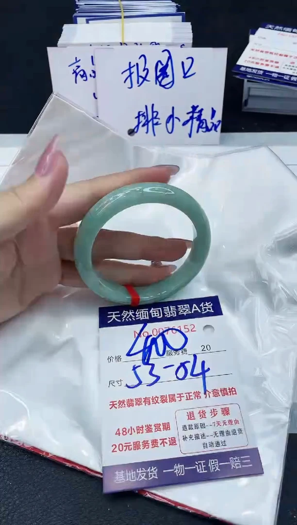 【闪购商品】翡翠手镯未镶嵌6666666666