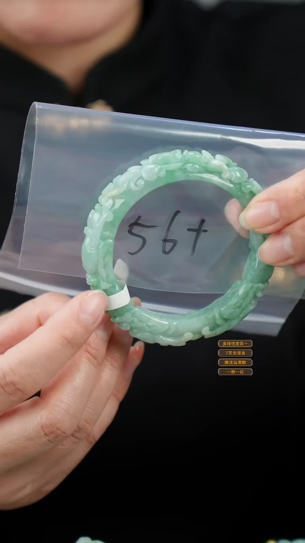 未镶嵌手镯翡翠58
