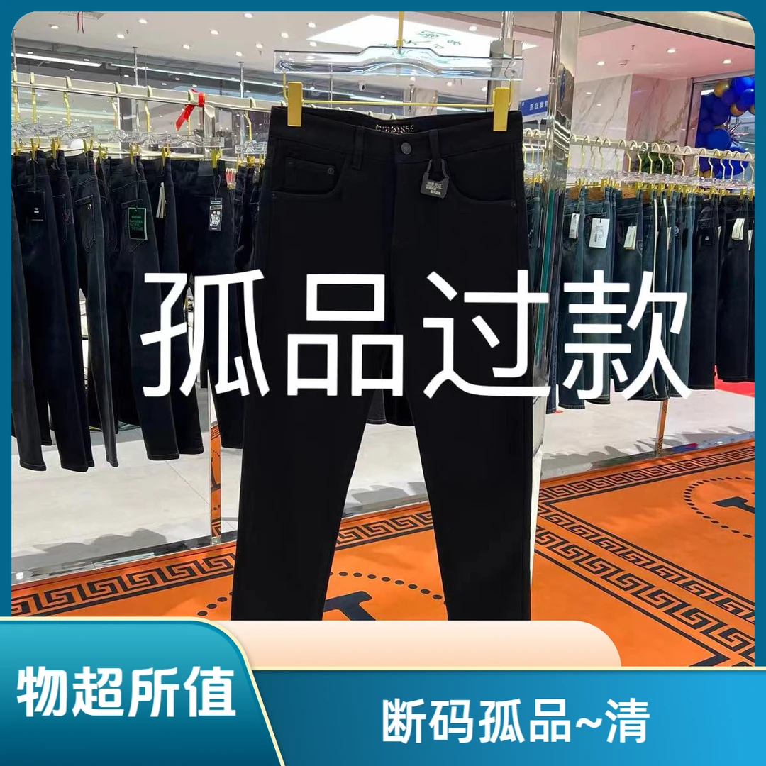 ~S【微瑕孤品 ~清】新品 高品质 男士牛仔裤