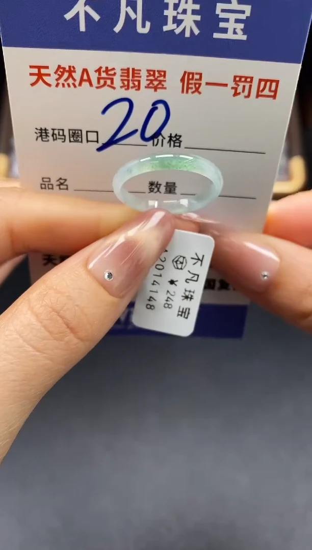 未镶嵌戒指翡翠天然A货翡翠14148