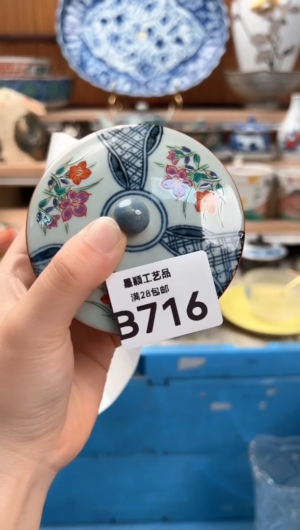 瓷片柿**意716B 瓷器 茶具 默认微瑕