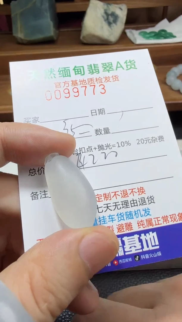 定制翡翠未镶嵌翡翠