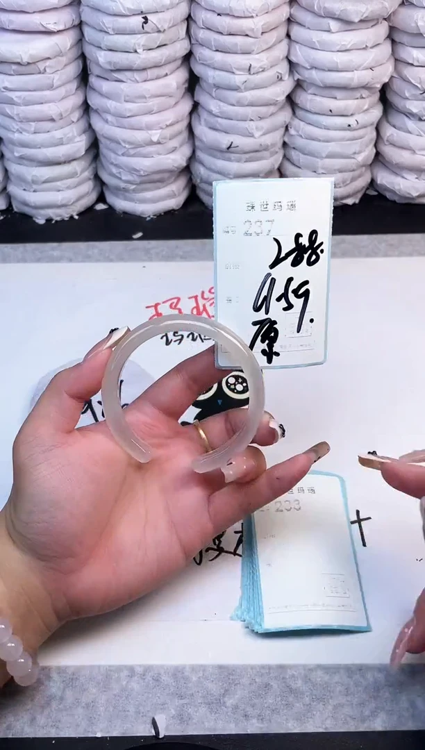 手镯玛瑙/玉髓未镶嵌237