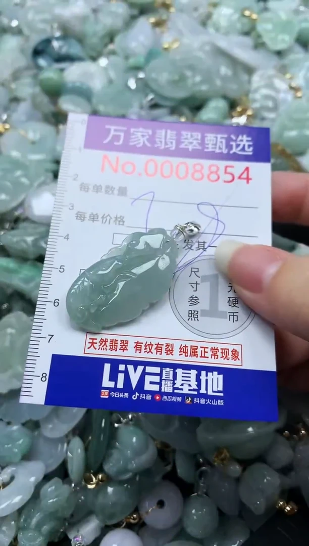 吊坠(不含链)未镶嵌翡翠8854