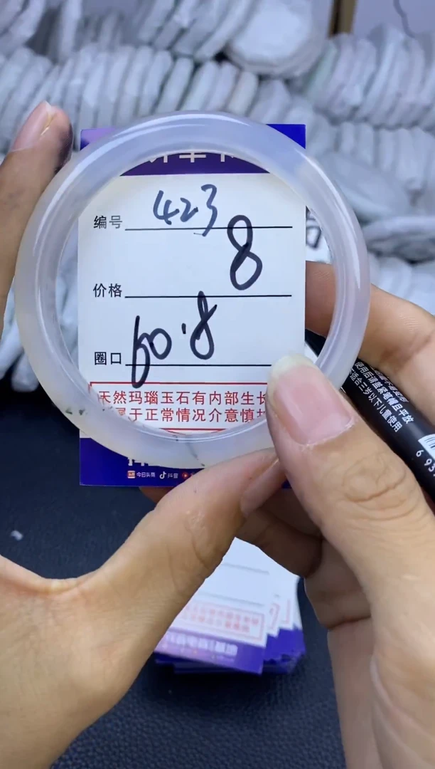 手镯玛瑙/玉髓未镶嵌423