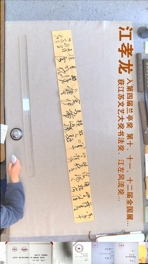 书法江孝龙书法福利14*138野望