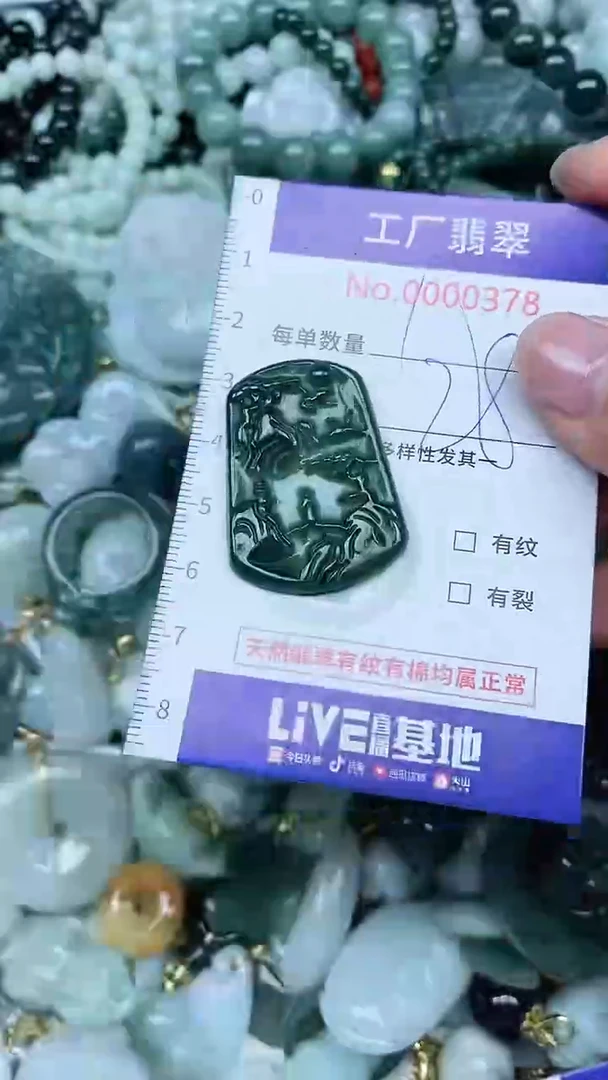 【闪购商品】翡翠吊坠(不含链)未镶嵌翡翠