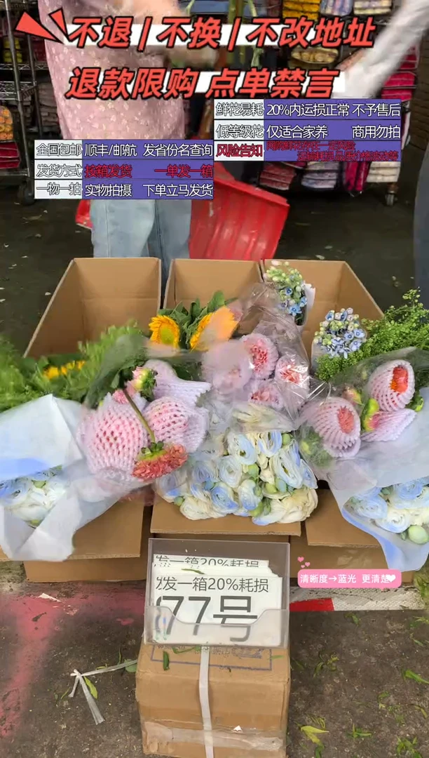 77号♥含20%耗损发一箱