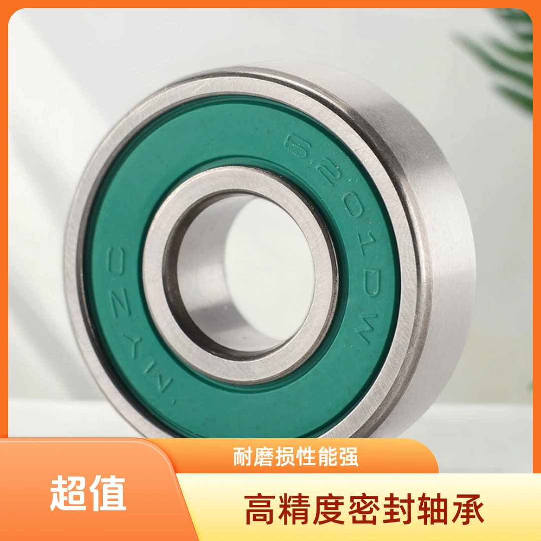 MYZC A 6203 RS 精度ZV3高精度密封轴承 耐磨性能强