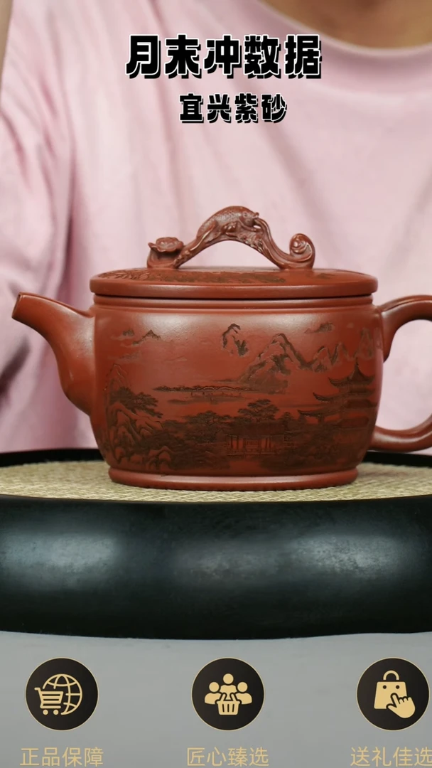 汉瓦 红皮龙  刻山水