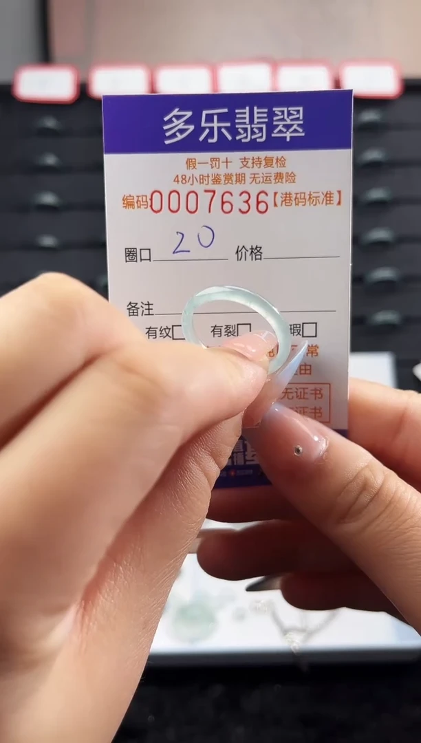 未镶嵌戒圈翡翠天然A货翡翠戒圈7636