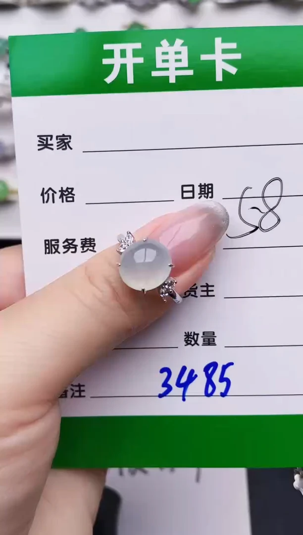 银S925镶嵌戒指翡翠3485