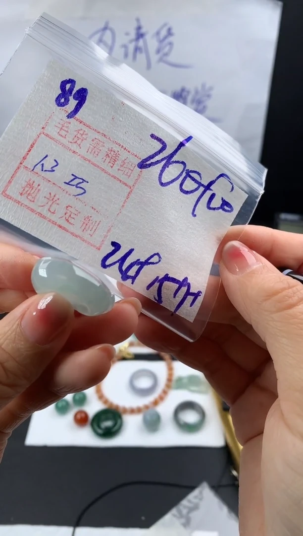 未镶嵌定制翡翠89如意270元毛货需精抛光