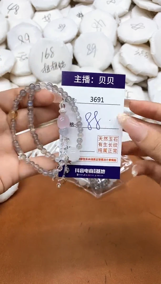 手链未镶嵌月光石3691