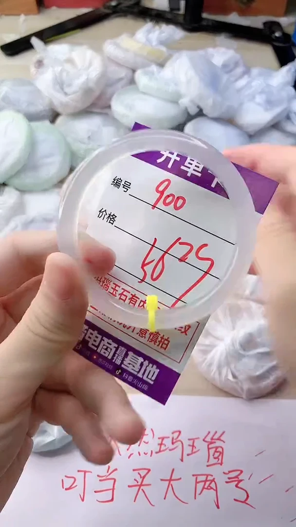 玛瑙/玉髓手镯未镶嵌900