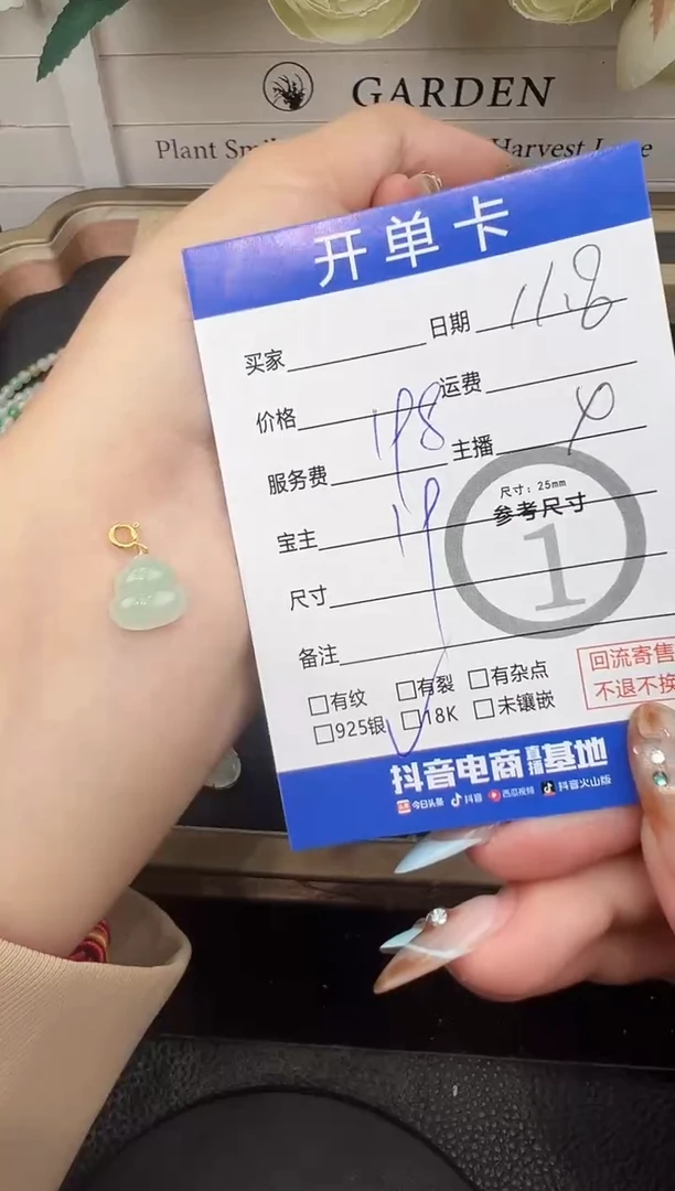 吊坠(不含链)18K金镶嵌翡翠葫芦1788