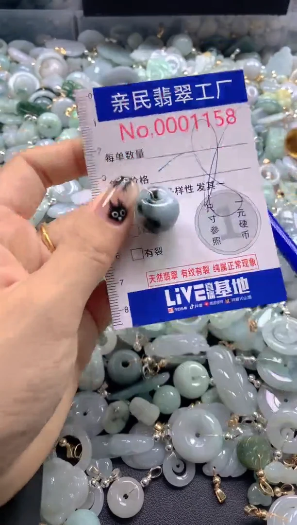 颈饰未镶嵌翡翠1158