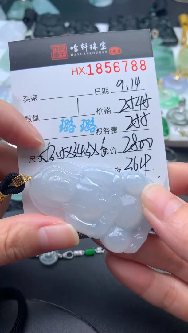 未镶嵌挂件翡翠哈轩 挂件1