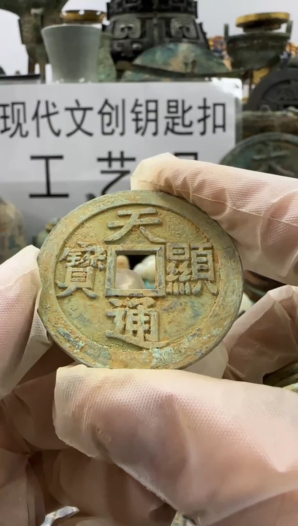 愚**贤现代文创钥匙扣工艺品