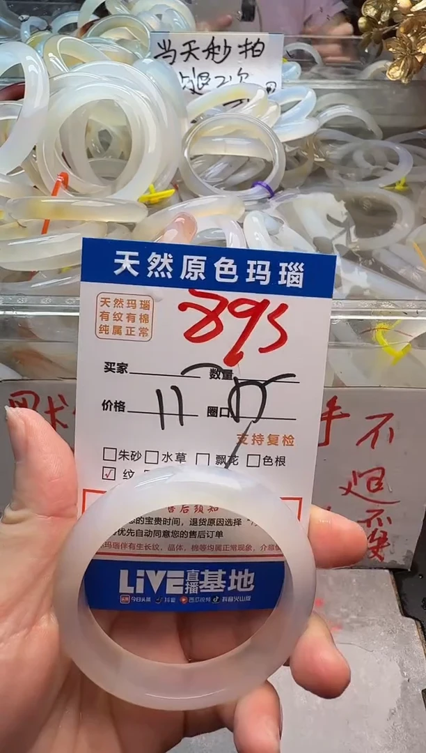 玛瑙/玉髓手镯未镶嵌893