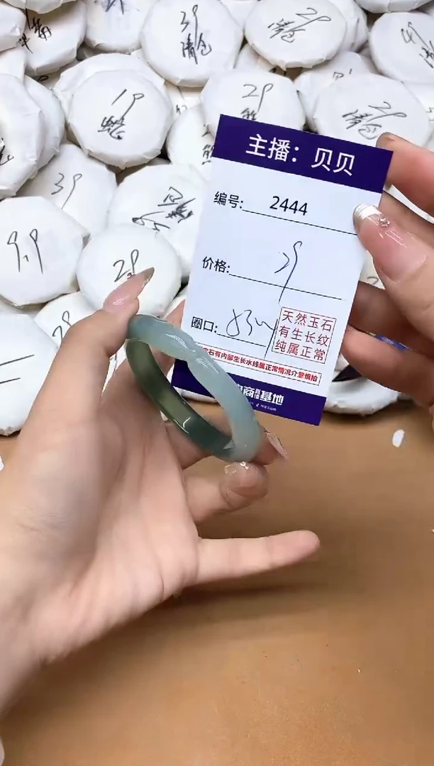 手镯玛瑙/玉髓未镶嵌2444