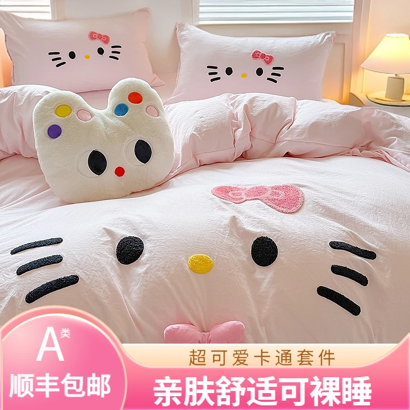 超柔毛巾绣四件套可爱女孩床品云朵棉少女亲肤被套床上用4件套