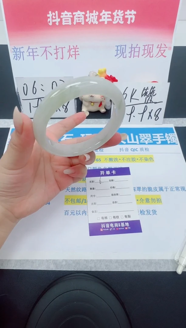 【闪购商品】石英质玉手镯未镶嵌编号：6--58.5圈 天山翠