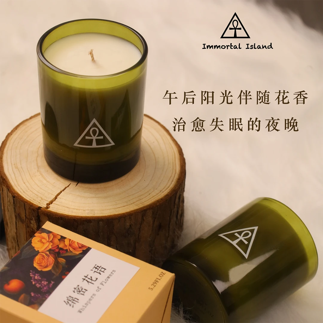 【香薰+精油】永生岛香薰蜡烛仪式持久留香轻奢高级香氛摆件大豆蜡