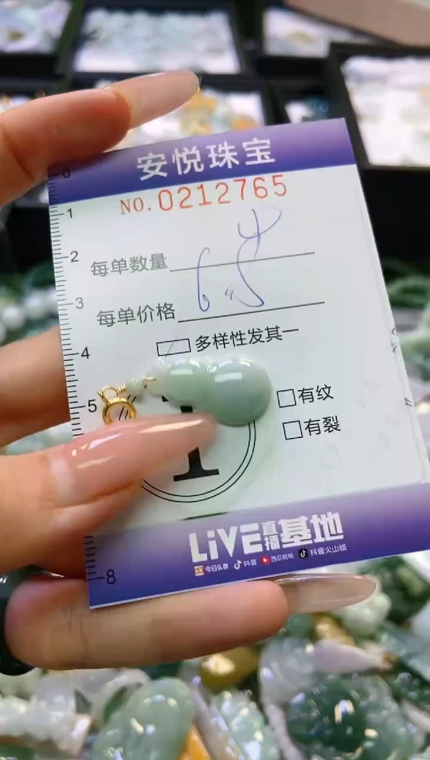 翡翠未镶嵌颈饰闪购0212765多样性发其一