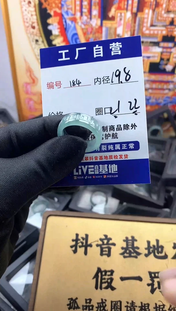 未镶嵌戒圈翡翠184
