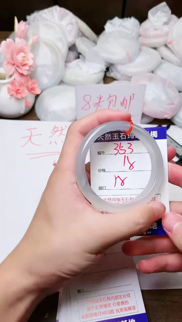 手镯玛瑙/玉髓未镶嵌353