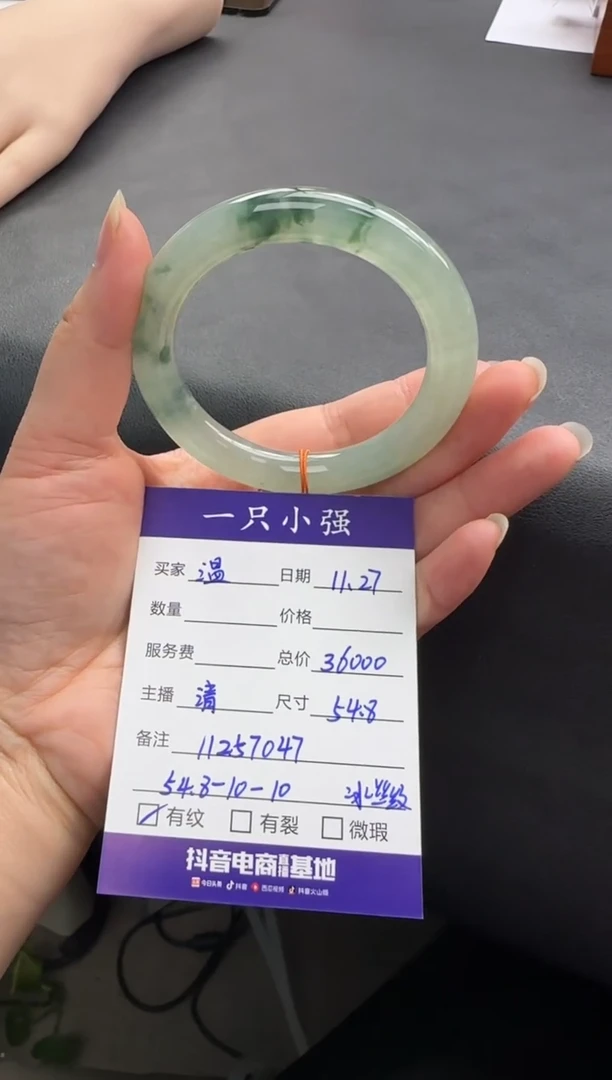 未镶嵌手镯翡翠温***?11257047