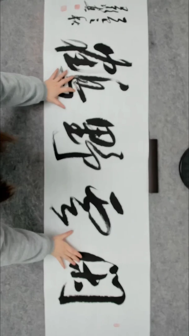 书法吕老师书法作品