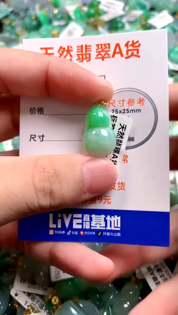 颈饰18K金镶嵌翡翠0885590463
