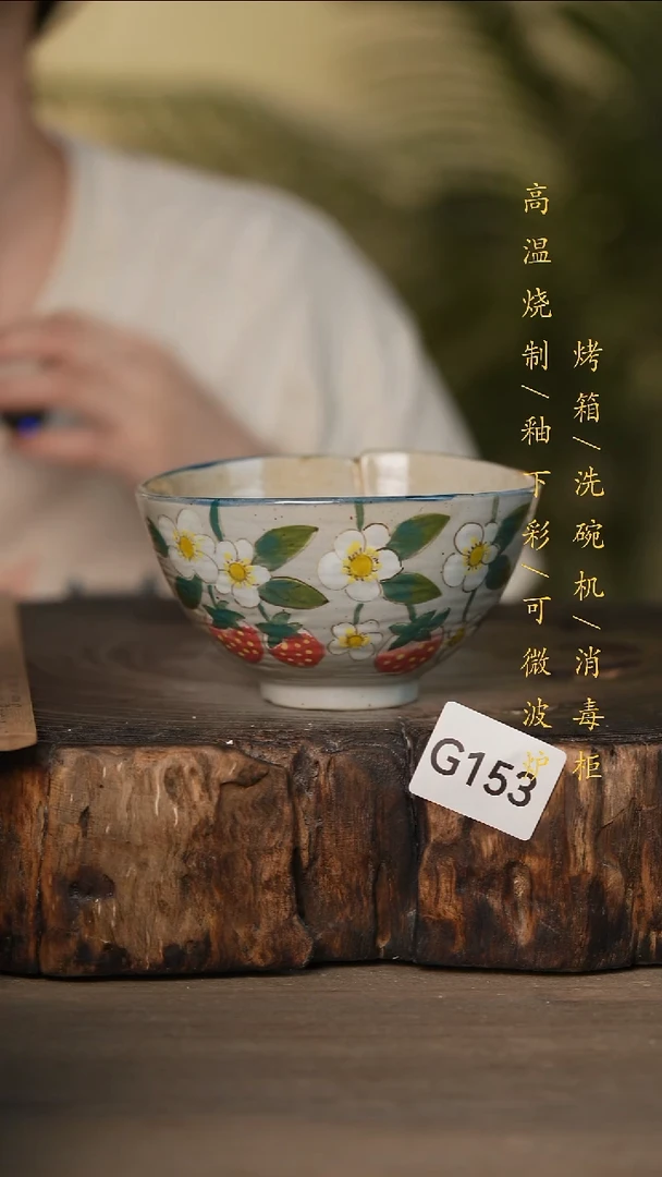 瓷片景德镇高温釉下彩可微波烤箱洗碗机153