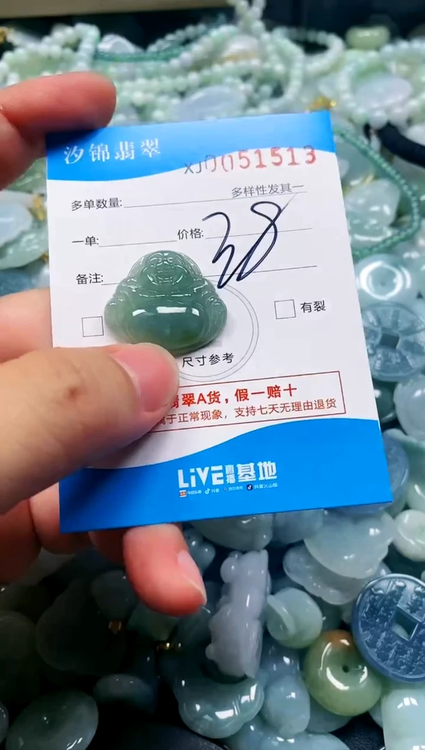 颈饰未镶嵌翡翠闪购商品0051513