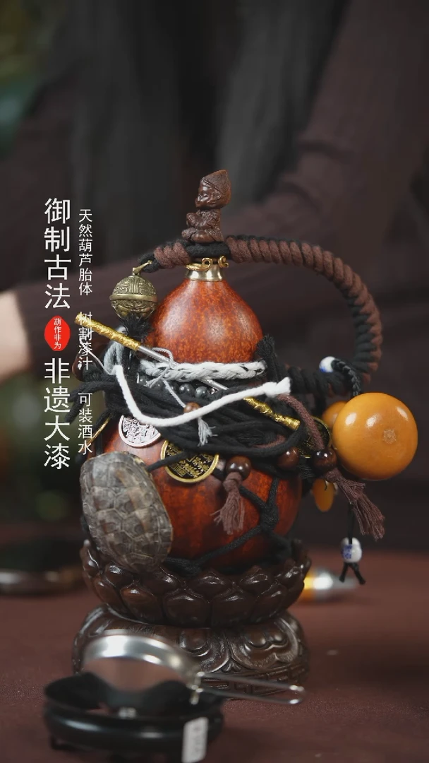 【闪购商品】166号500ml左右的非遗漆器酒葫芦