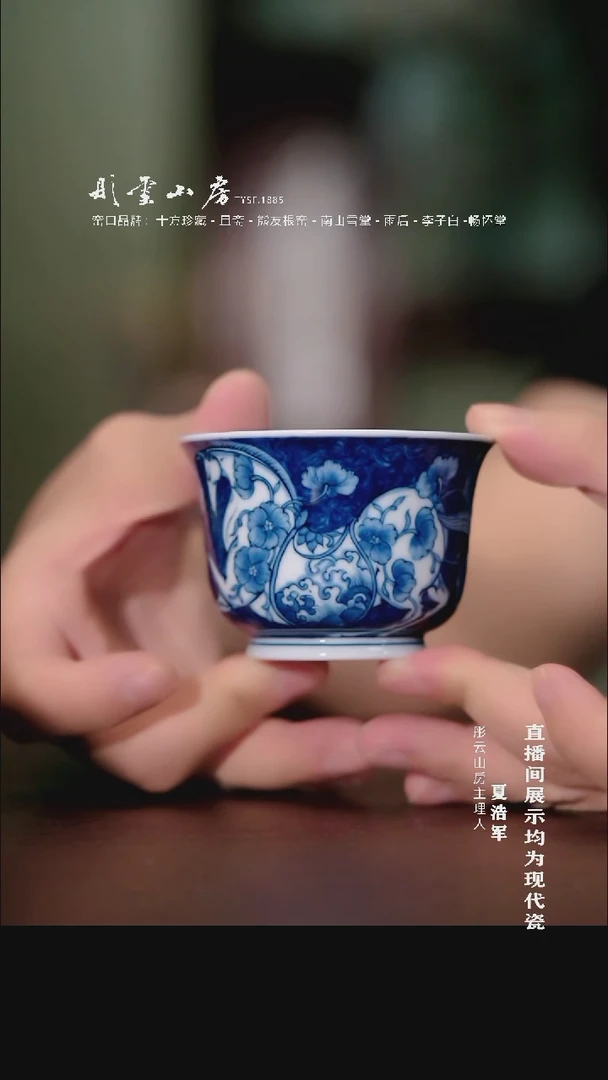 摆件十方雨后  度春风杯