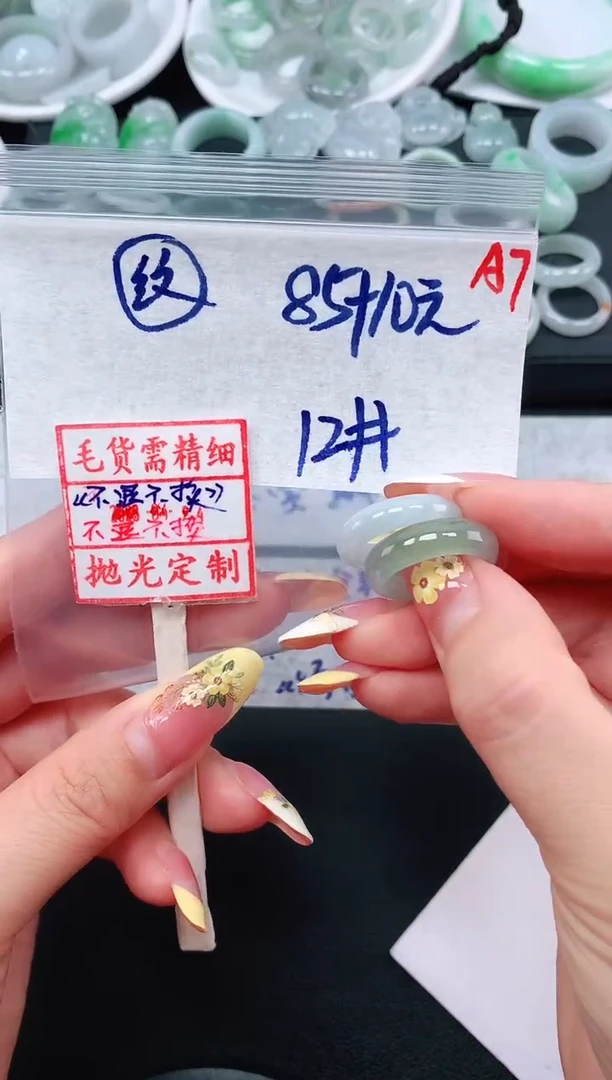 定制翡翠未镶嵌A7戒圈纹12*95元毛货需精抛光