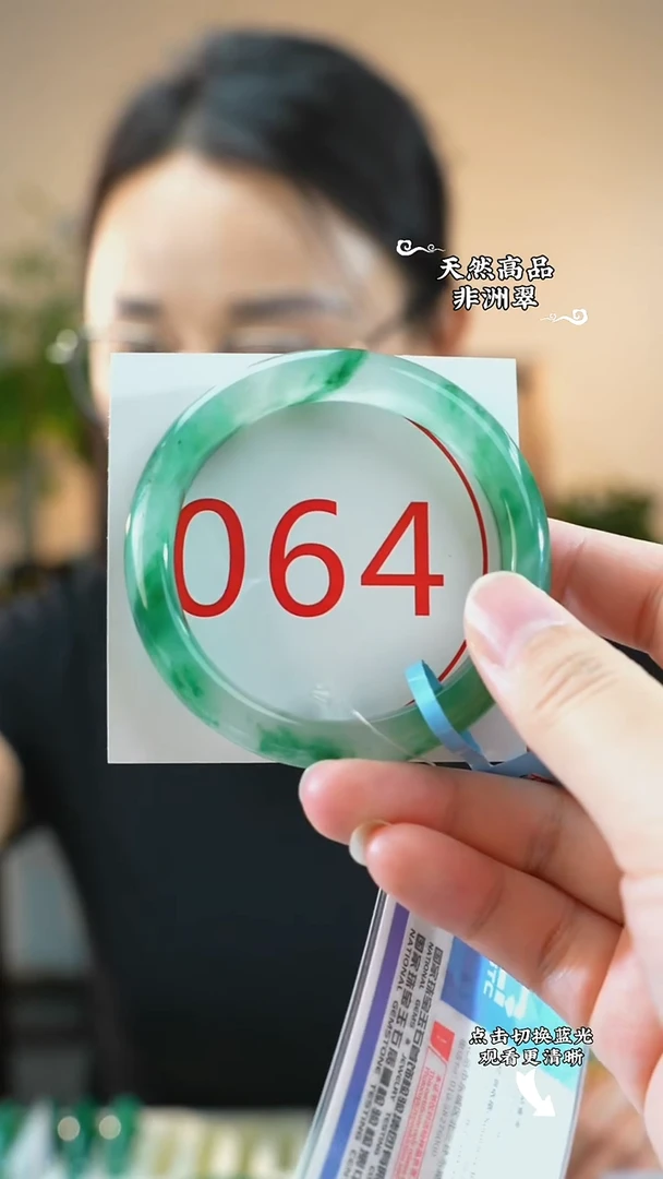 未镶嵌手镯石英质玉（非洲翠）5354