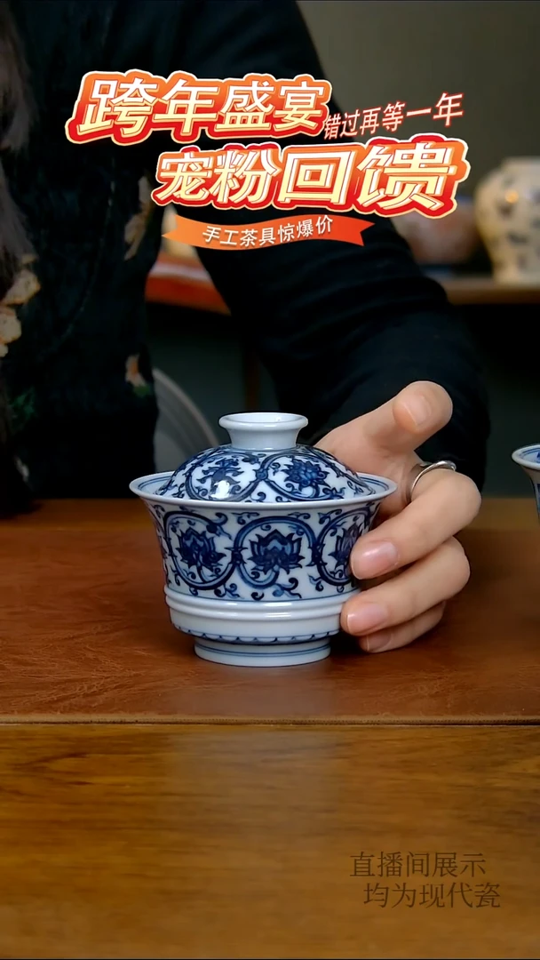 其他瓷双线缠枝莲马蹄两才盖碗
