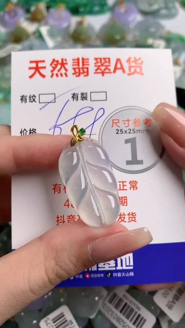 翡翠18K金镶嵌颈饰1052619958